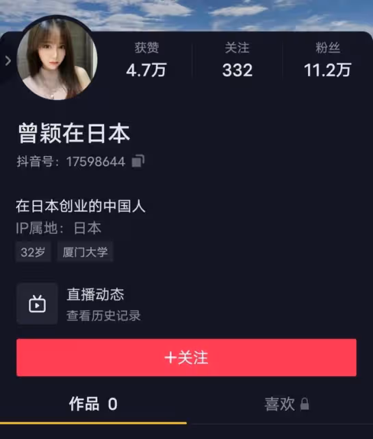 為安倍哽咽的記者曾穎遺書曝光,稱人生都經歷過,目前被救在醫院