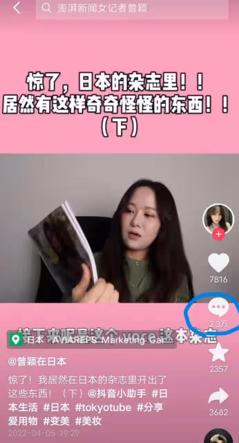為安倍哽咽的記者曾穎遺書曝光,稱人生都經歷過,目前被救在醫院
