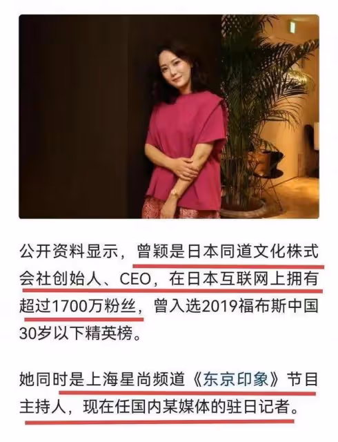 為安倍哽咽的記者曾穎遺書曝光,稱人生都經歷過,目前被救在醫院