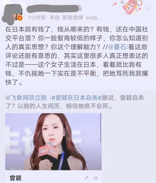 為安倍哽咽的記者曾穎遺書曝光,稱人生都經歷過,目前被救在醫院