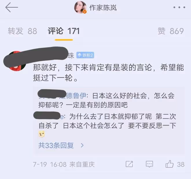 為安倍哽咽的記者曾穎遺書曝光,稱人生都經歷過,目前被救在醫院