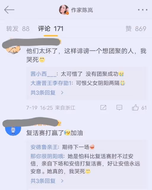 為安倍哽咽的記者曾穎遺書曝光,稱人生都經歷過,目前被救在醫院