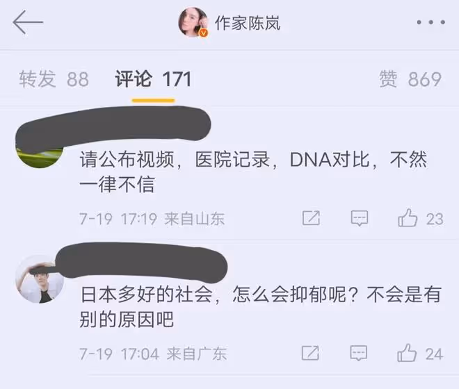為安倍哽咽的記者曾穎遺書曝光,稱人生都經歷過,目前被救在醫院