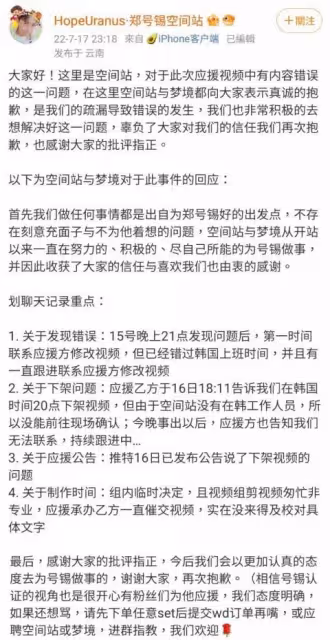 BTS J-Hope粉絲應援廣告打錯字　Rapper誤打成「Raper」掀熱議