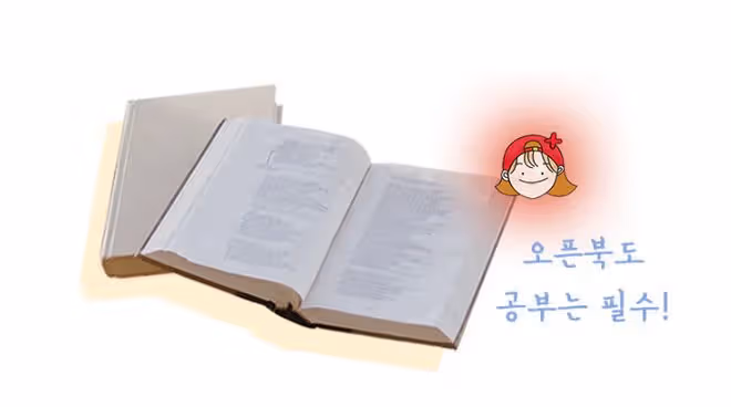 韓國大學期末考試是怎麼樣的?