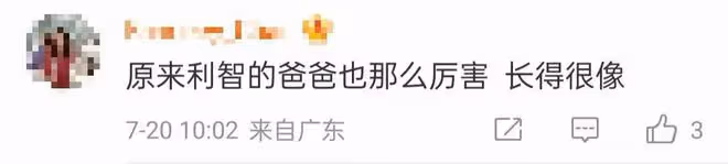 李連杰87歲岳父罕露面!定居內地精神矍鑠,頭髮稀疏長相神似利智