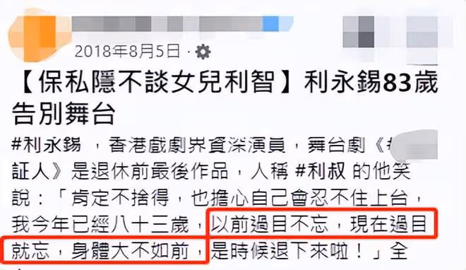李連杰87歲岳父罕露面!定居內地精神矍鑠,頭髮稀疏長相神似利智