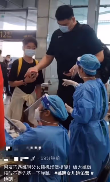 姚明攜女兒做核酸,穿百元T恤肚腩突出,女兒身高驚人長腿矚目