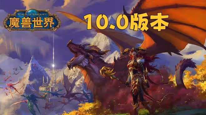 魔獸TBC:經驗BUFF不包含懷舊服,玩家集體炸鍋,WLK前夕進度推遲
