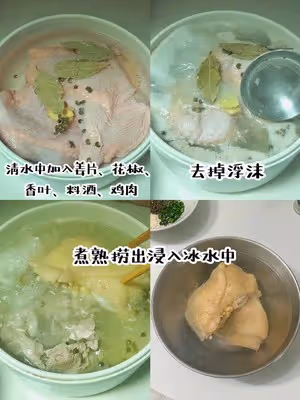 巨下飯椒麻雞·小白也能變大廚