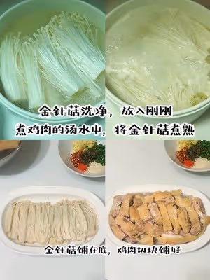巨下飯椒麻雞·小白也能變大廚