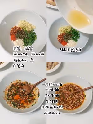 巨下飯椒麻雞·小白也能變大廚