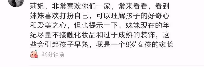 黃磊8歲小女兒近照曝光,胳膊細得像根竹竿,塗紅唇戴耳環太成熟