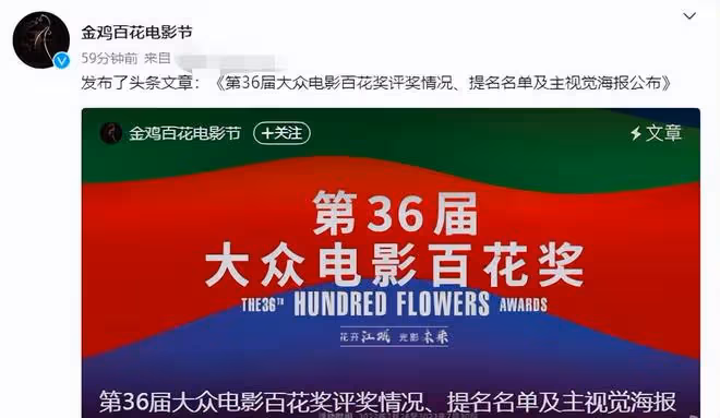 百花獎提名名單出爐！易烊千璽兩項入圍引熱議，賈玲或成最大贏家