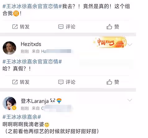 曝主持人王冰冰與徐嘉余戀愛,朋友圈告白疑曝光,消息真假難辨認