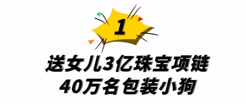 「千億富婆」林心如:送女兒3億珠寶項鏈,老公開全球限量超跑