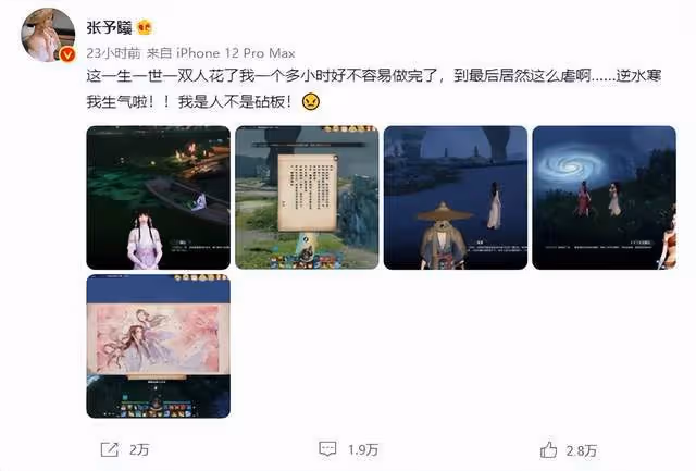 張予曦戲真多:直播挑戰劉亦菲鬥茶,還全網公布自己「虐戀故事」