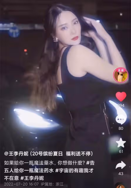 32歲王李丹妮停車場熱舞!穿開叉裙大秀長腿,輕撩頭髮女人味足