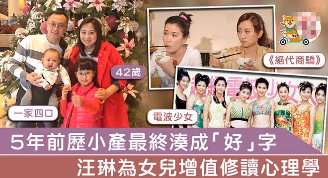 「丫環專業戶」汪琳罕曬全家福,子女繼承媽媽美貌,奢華豪宅曝光