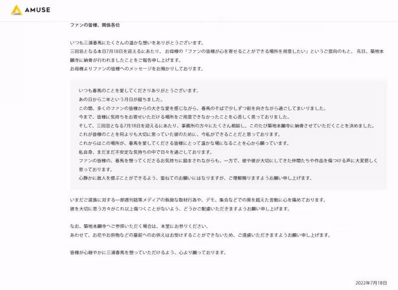 當紅男星享年30歲,在家中離開骨灰放2年終於下葬永眠地曝光,母親悲吐心聲:現在還是很不安