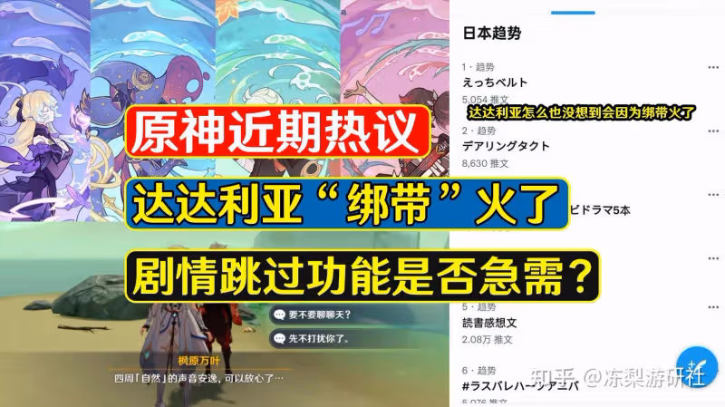 原神:達達利亞突然火了,玩家請求加劇情跳過功能,這個很有必要