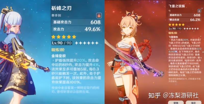 原神:宵宮武器陪跑盾劍?須彌神樹會產糾纏之緣,釣魚難度下調