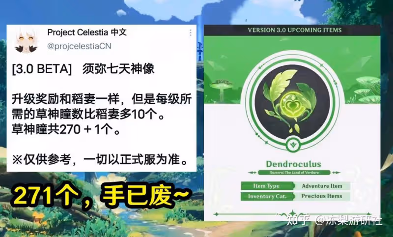原神:宵宮武器陪跑盾劍?須彌神樹會產糾纏之緣,釣魚難度下調