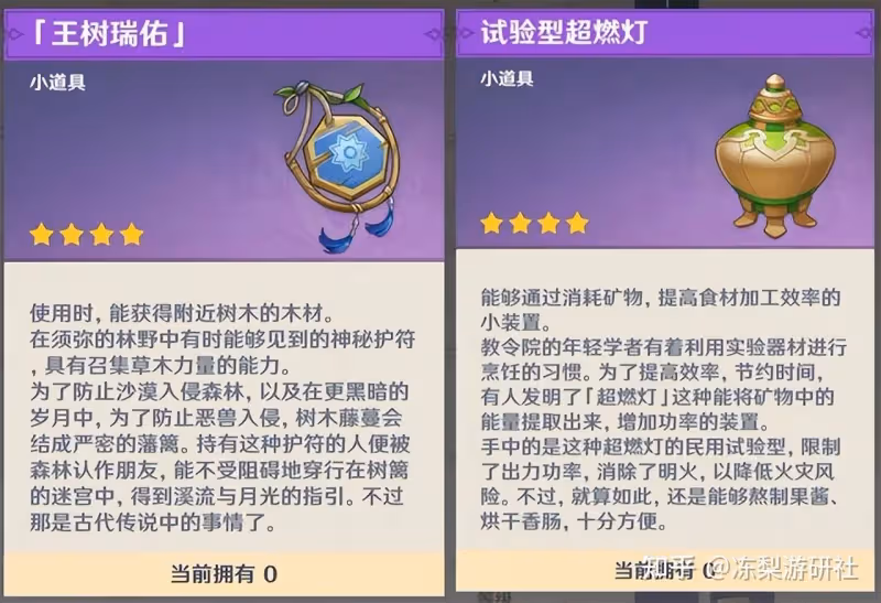 原神:宵宮武器陪跑盾劍?須彌神樹會產糾纏之緣,釣魚難度下調