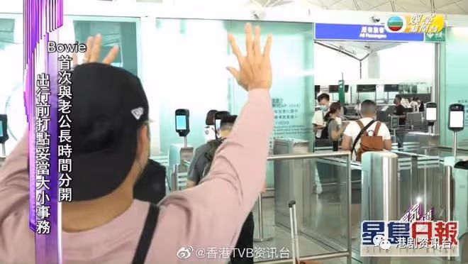 張寶兒去日本拍TVB新節目不捨老公!跟袁偉豪影四格證件相放閃