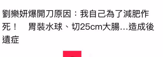 瘦成排骨、動臉成癮、切胃洗腸一起上,女明星的畸形審美太可怕了