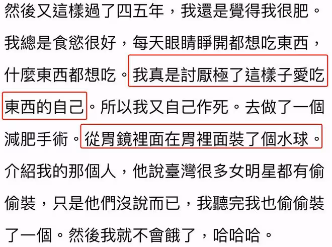 瘦成排骨、動臉成癮、切胃洗腸一起上,女明星的畸形審美太可怕了