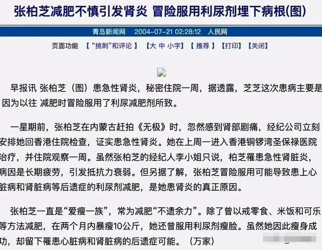 瘦成排骨、動臉成癮、切胃洗腸一起上,女明星的畸形審美太可怕了