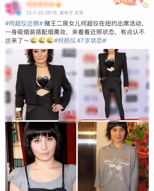 賭王千金何超儀模樣大變!化濃煙燻妝穿內衣走秀,身材發福認不出