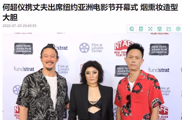 賭王千金何超儀模樣大變!化濃煙燻妝穿內衣走秀,身材發福認不出