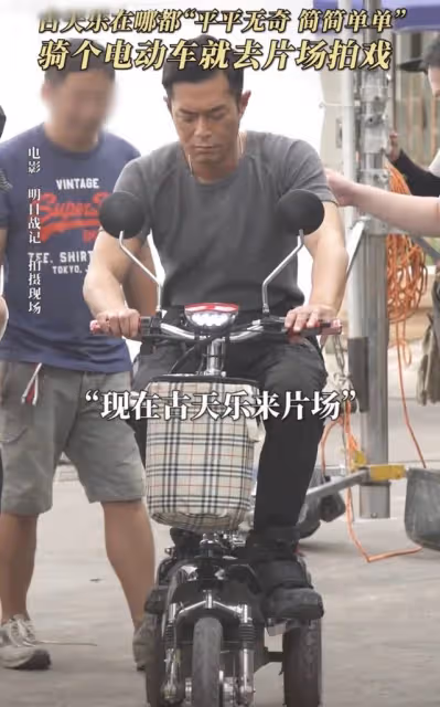 51歲古天樂騎電動車上下班，車前掛12元菜籃子，無助理保鏢太低調