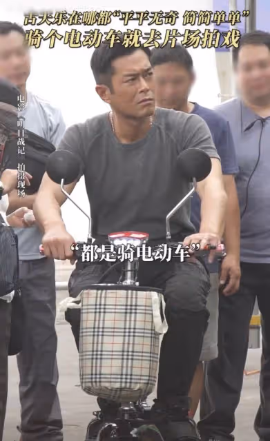 51歲古天樂騎電動車上下班，車前掛12元菜籃子，無助理保鏢太低調