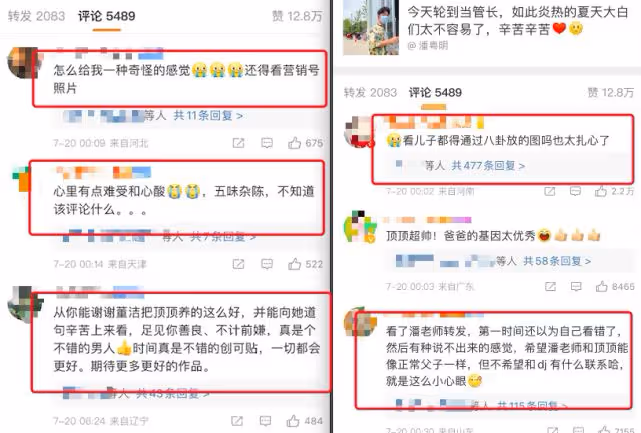 董潔帶兒子出席活動，潘粵明轉發內容相繼被罵，這場婚姻沒有勝者