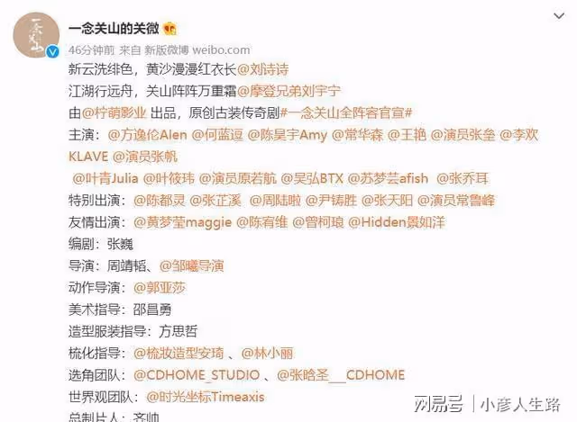 《一念關山》女配均「絕色」，幸好女主是劉詩詩，不然恐壓不住！