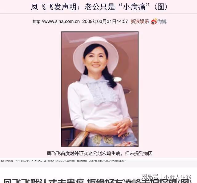 老戲骨凌峰透露13年前跟鳳飛飛鬧僵內情，感慨：我已懺悔多年