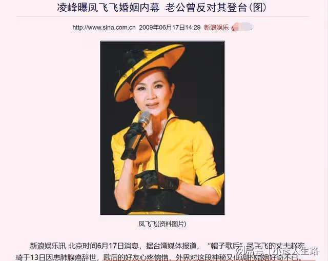 老戲骨凌峰透露13年前跟鳳飛飛鬧僵內情，感慨：我已懺悔多年