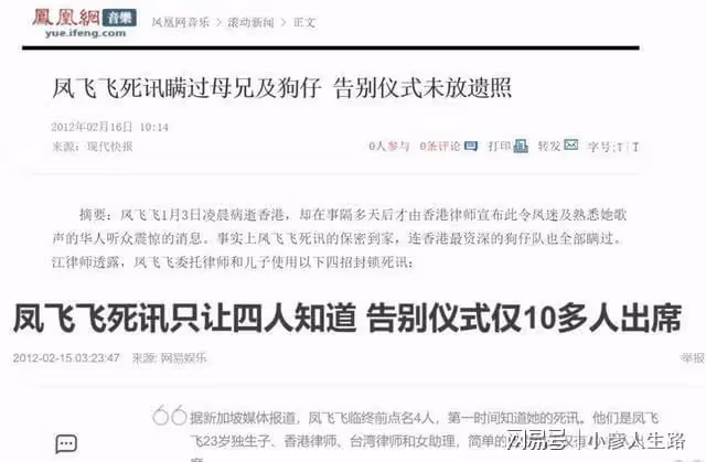 老戲骨凌峰透露13年前跟鳳飛飛鬧僵內情，感慨：我已懺悔多年