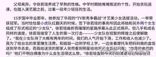 「雙面玉女」徐若瑄幻滅史:知人知面不知心,人前清純,人後瘋狂