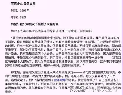 「雙面玉女」徐若瑄幻滅史:知人知面不知心,人前清純,人後瘋狂