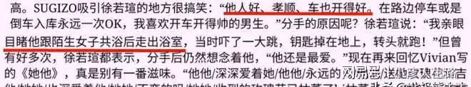 「雙面玉女」徐若瑄幻滅史:知人知面不知心,人前清純,人後瘋狂