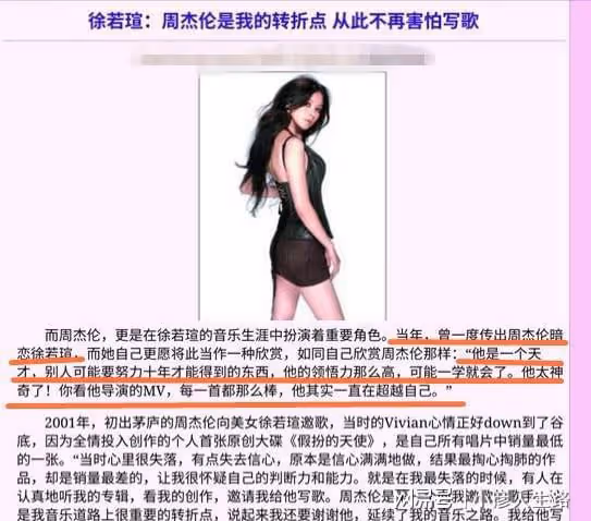 「雙面玉女」徐若瑄幻滅史:知人知面不知心,人前清純,人後瘋狂