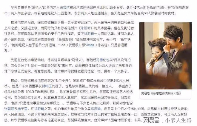 「雙面玉女」徐若瑄幻滅史:知人知面不知心,人前清純,人後瘋狂