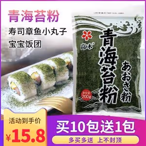 海苔白芝麻海鹽卷