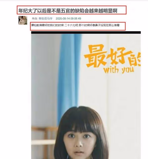 《以家人之名》30歲譚松韻演高中生,網友卻都在關注她的鼻子_流失_戲路_薩日娜