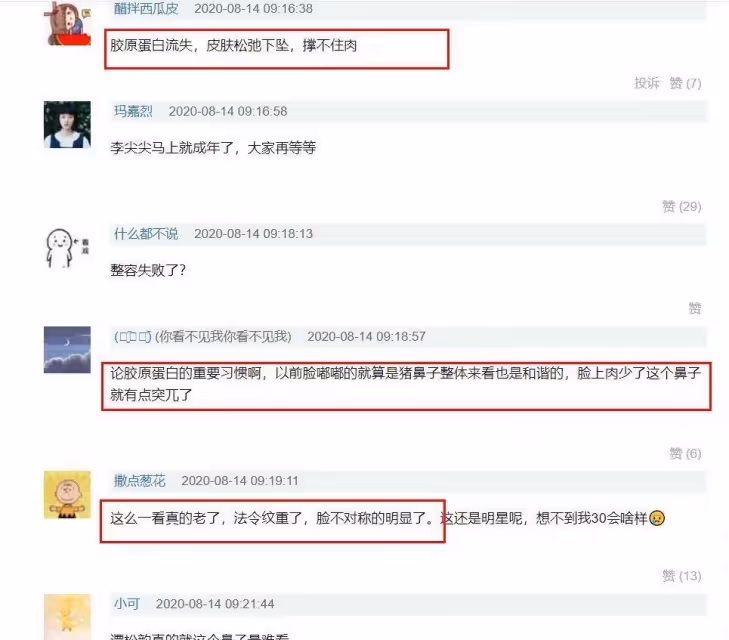 《以家人之名》30歲譚松韻演高中生,網友卻都在關注她的鼻子_流失_戲路_薩日娜