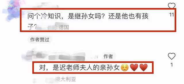 遲重瑞出席孫女澳洲婚禮 新娘顏值似陳麗華